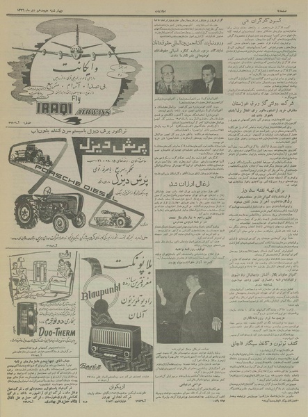 پرونده:Ettelaat13361018.pdf