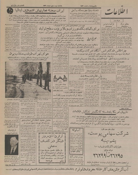 پرونده:Ettelaat13361029.pdf