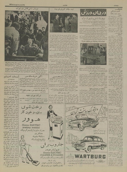 پرونده:Ettelaat13361029.pdf