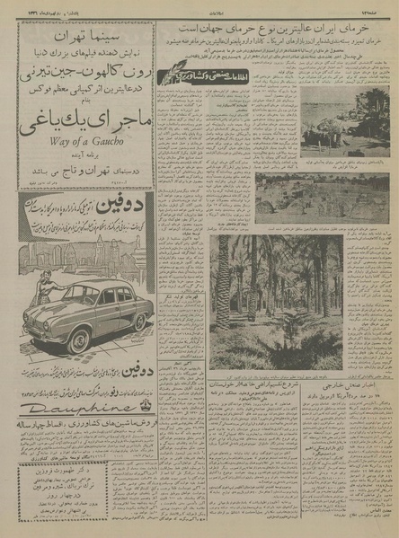 پرونده:Ettelaat13361029.pdf