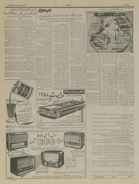 پرونده:Ettelaat13361029.pdf