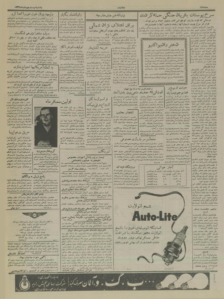 پرونده:Ettelaat13361029.pdf