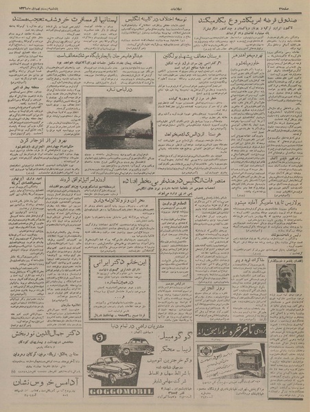 پرونده:Ettelaat13361029.pdf