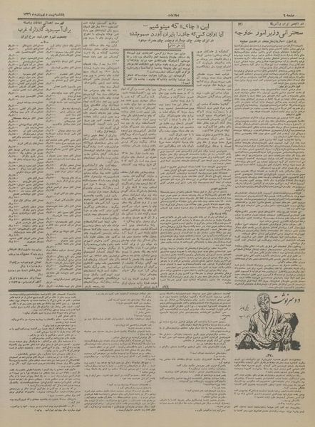 پرونده:Ettelaat13361029.pdf