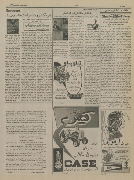 پرونده:Ettelaat13361029.pdf