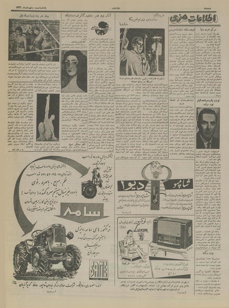 پرونده:Ettelaat13361029.pdf