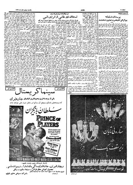 پرونده:Ettelaat13370804.pdf