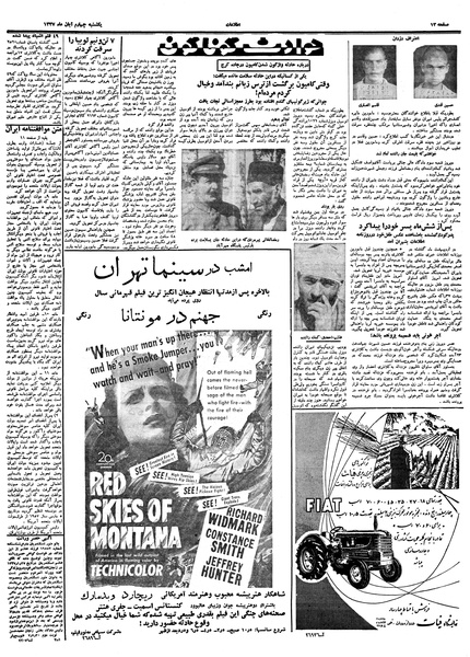 پرونده:Ettelaat13370804.pdf