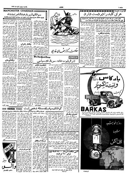 پرونده:Ettelaat13370804.pdf