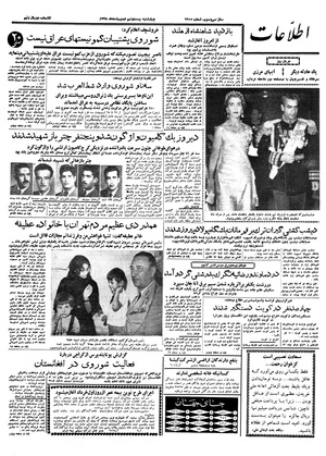 Ettelaat13380229.pdf