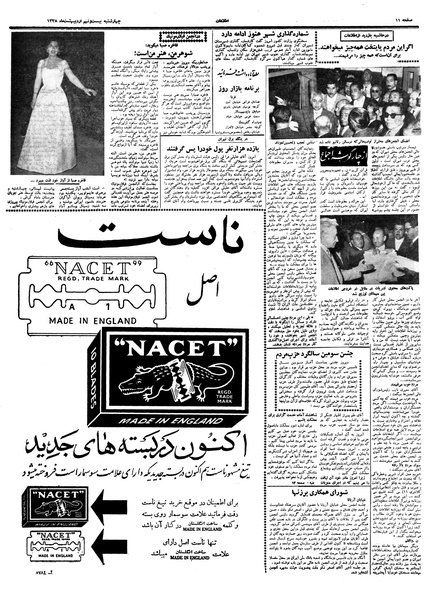 پرونده:Ettelaat13380229.pdf