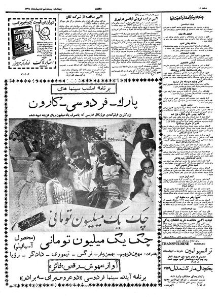 پرونده:Ettelaat13380229.pdf