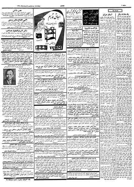 پرونده:Ettelaat13380229.pdf