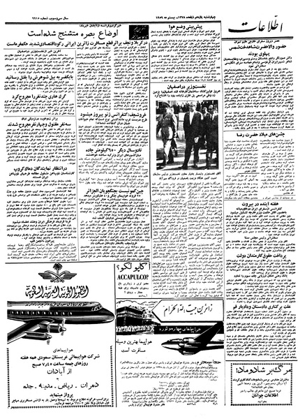 پرونده:Ettelaat13380229.pdf