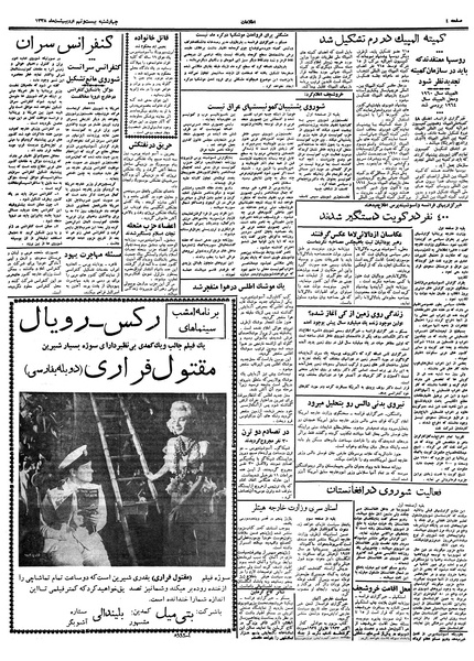 پرونده:Ettelaat13380229.pdf