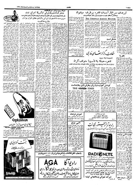 پرونده:Ettelaat13380229.pdf