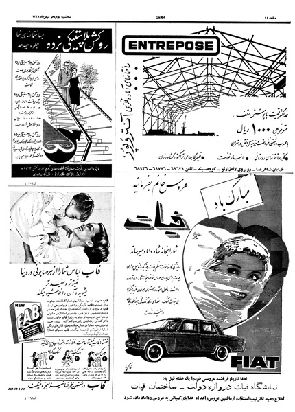 پرونده:Ettelaat13381112.pdf