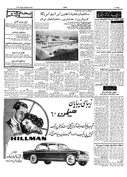 پرونده:Ettelaat13381112.pdf