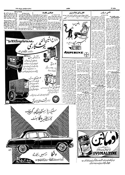 پرونده:Ettelaat13381112.pdf