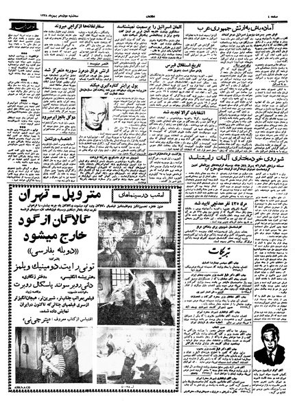 پرونده:Ettelaat13381112.pdf