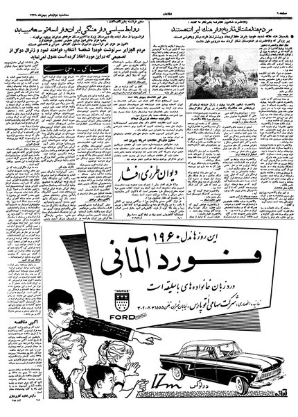 پرونده:Ettelaat13381112.pdf