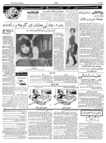 پرونده:Ettelaat13390706.pdf