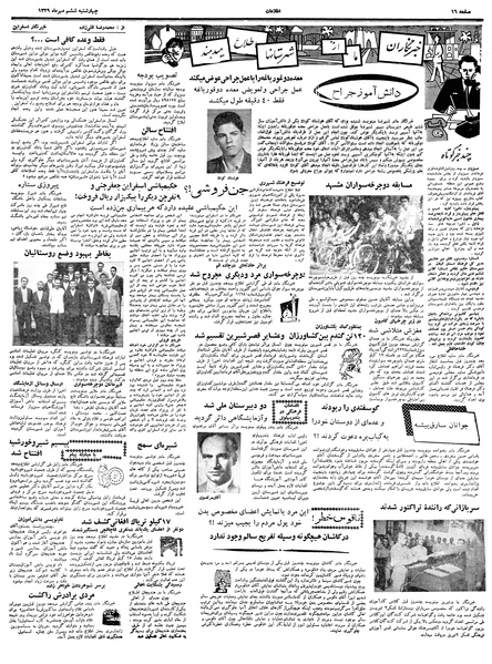 پرونده:Ettelaat13390706.pdf