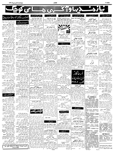 پرونده:Ettelaat13390706.pdf