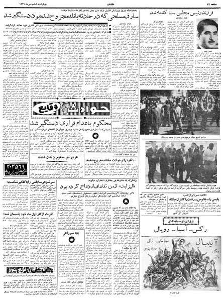 پرونده:Ettelaat13390706.pdf