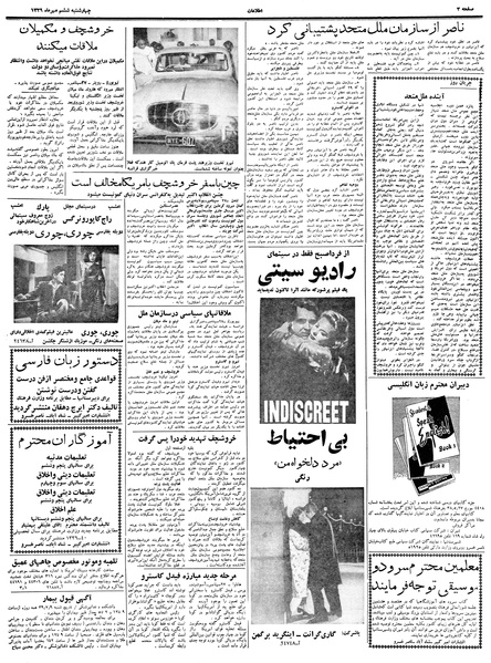 پرونده:Ettelaat13390706.pdf