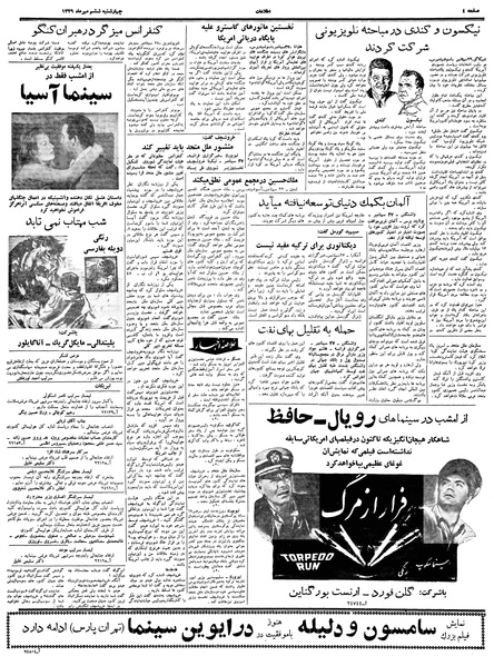 پرونده:Ettelaat13390706.pdf