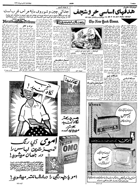 پرونده:Ettelaat13390706.pdf