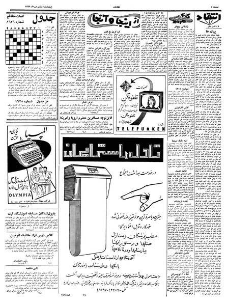 پرونده:Ettelaat13390706.pdf