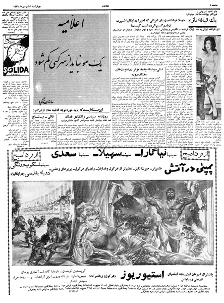 پرونده:Ettelaat13390706.pdf