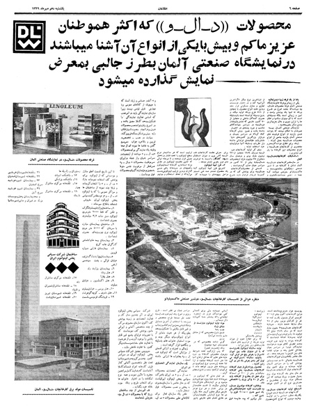 پرونده:Ettelaat13390711.pdf