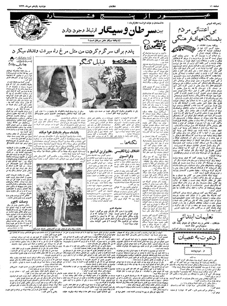 پرونده:Ettelaat13390711.pdf