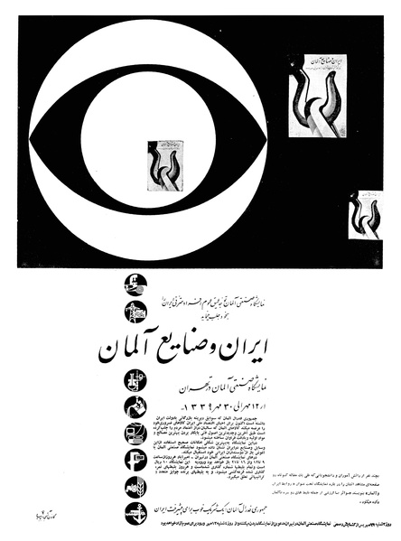 پرونده:Ettelaat13390711.pdf