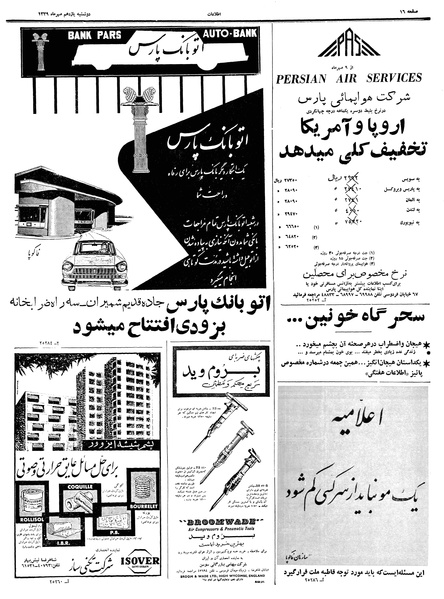 پرونده:Ettelaat13390711.pdf