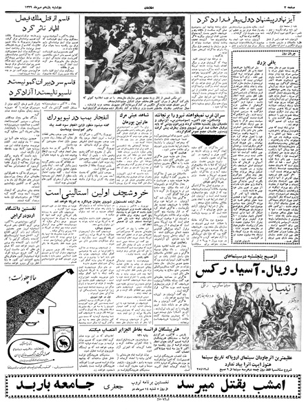 پرونده:Ettelaat13390711.pdf