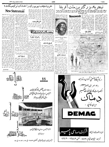 پرونده:Ettelaat13390711.pdf