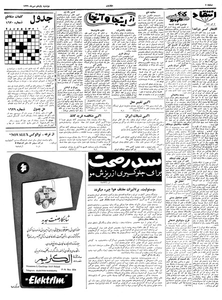 پرونده:Ettelaat13390711.pdf