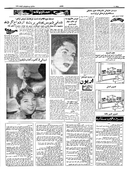 پرونده:Ettelaat13390824.pdf