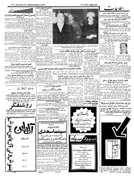 پرونده:Ettelaat13390824.pdf