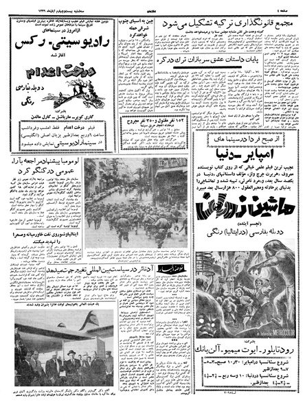 پرونده:Ettelaat13390824.pdf