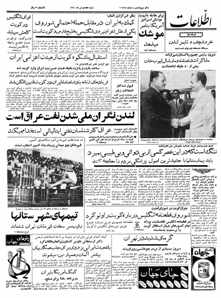 پرونده:Ettelaat13400417.pdf