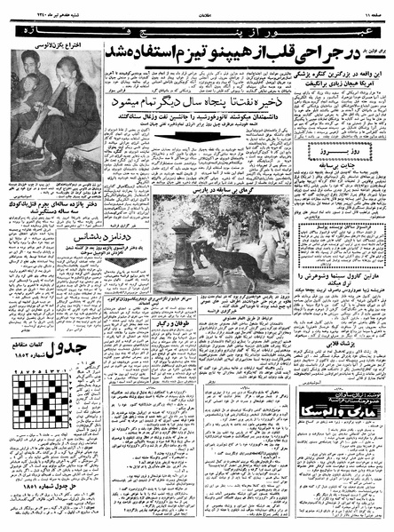 پرونده:Ettelaat13400417.pdf