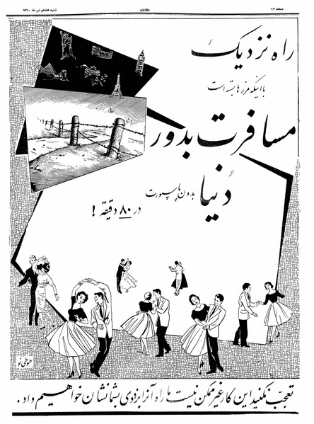 پرونده:Ettelaat13400417.pdf