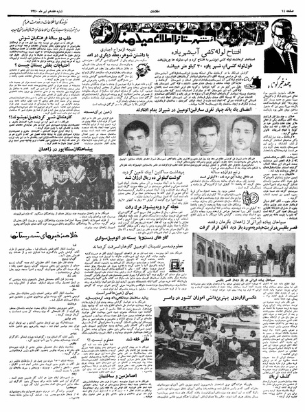 پرونده:Ettelaat13400417.pdf