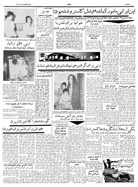 پرونده:Ettelaat13400417.pdf