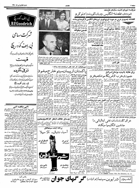 پرونده:Ettelaat13400417.pdf